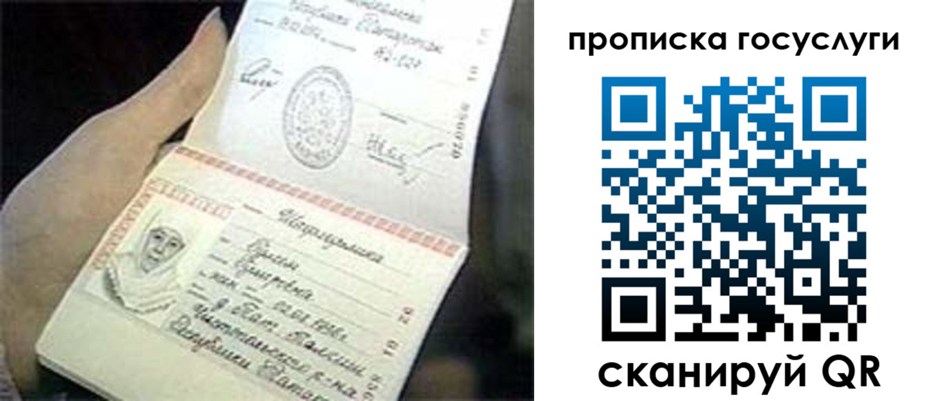 временная регистрация недорого в Емве