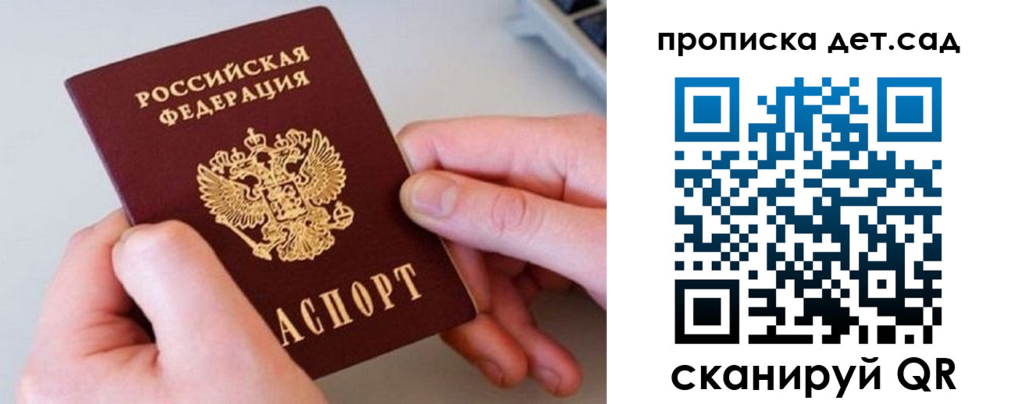 прописка паспорт в Емве