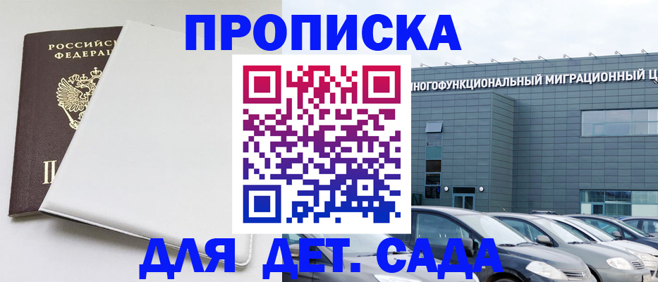временная регистрация в квартире в Емве