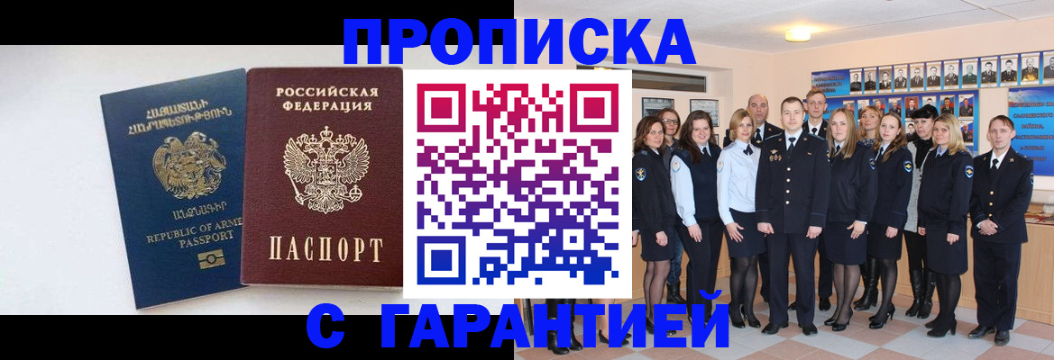 прописка поиск в Емве