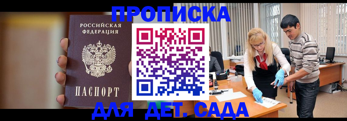 временная регистрация купить в Емве