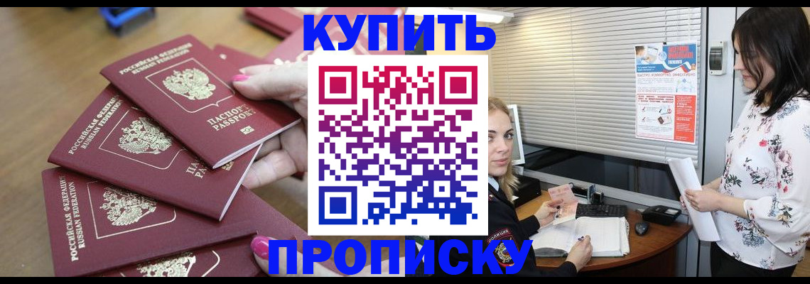 прописка от собственника в Емве